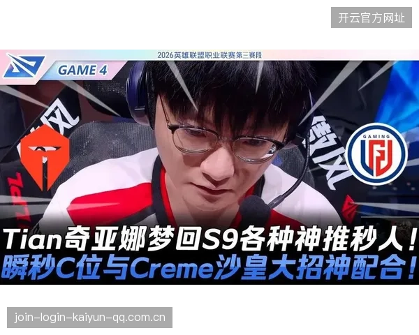 概念神发力：LGD与TES的殊死较量——从“概念神”到“实战王者”
