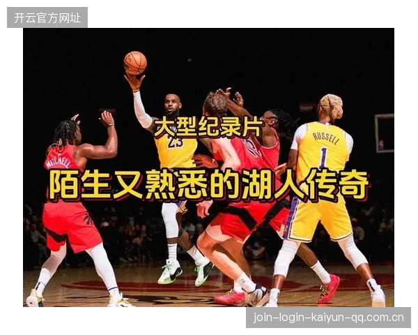 从湖人到七六人：名记McMenamin的转会之旅——球迷心中的传奇与忠诚